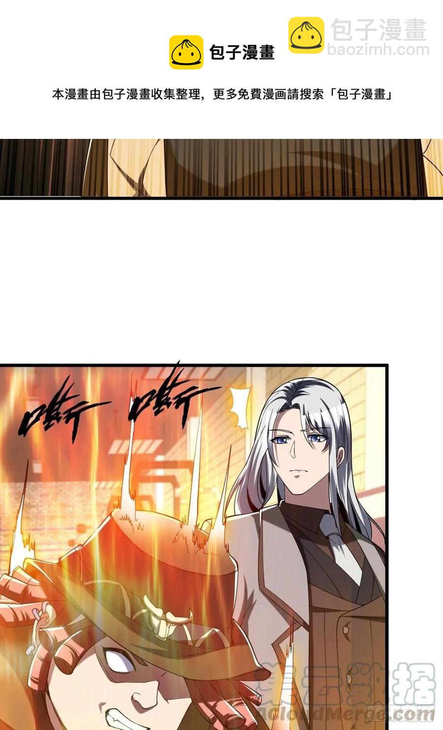 反派妖婿 - 84(1/2) - 1