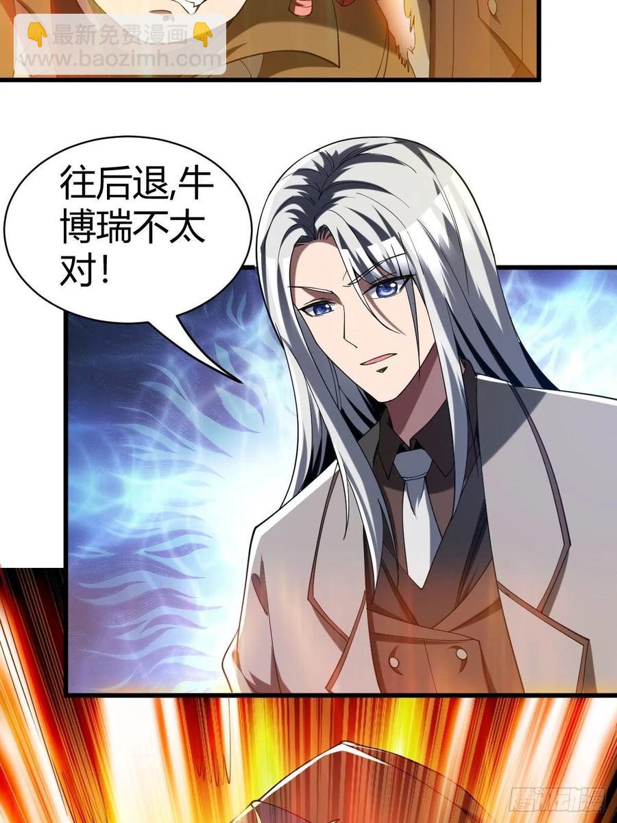 反派妖婿 - 84(1/2) - 2