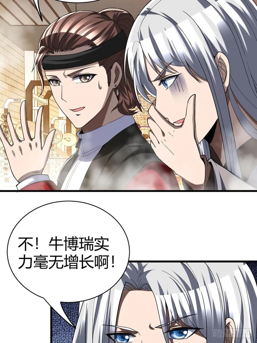 反派妖婿 - 84(2/2) - 1