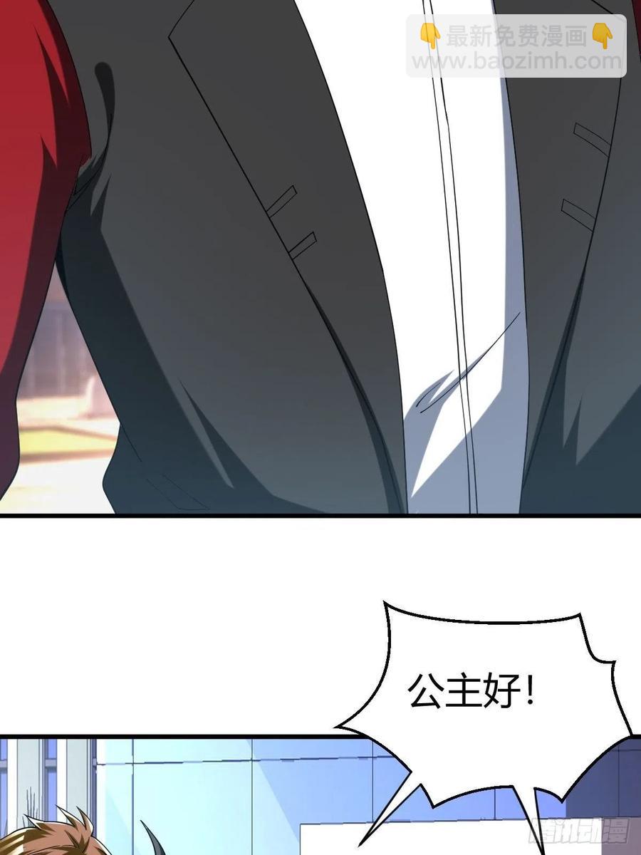 反派妖婿 - 84(1/2) - 6