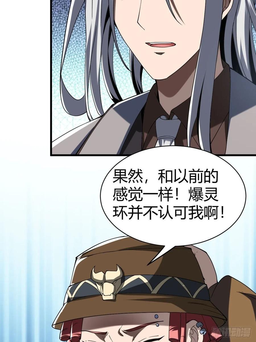 反派妖婿 - 84(2/2) - 2