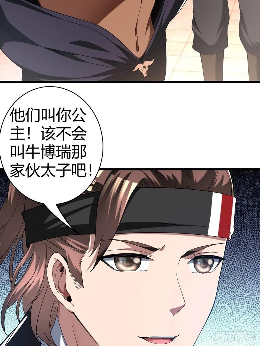 反派妖婿 - 84(1/2) - 8