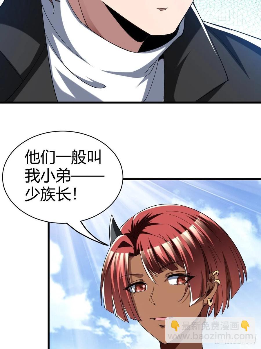 反派妖婿 - 84(1/2) - 1