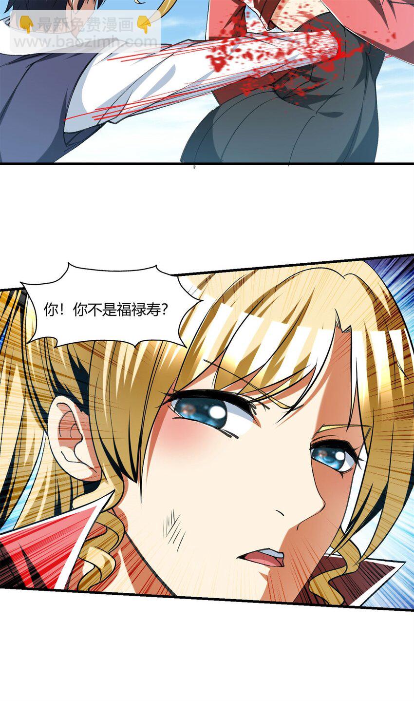 反派妖婿 - 100 87 - 5