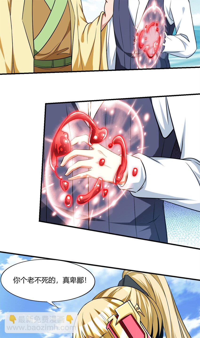 反派妖婿 - 100 87 - 1