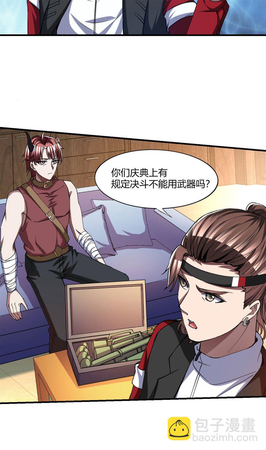 反派妖婿 - 100 87 - 8