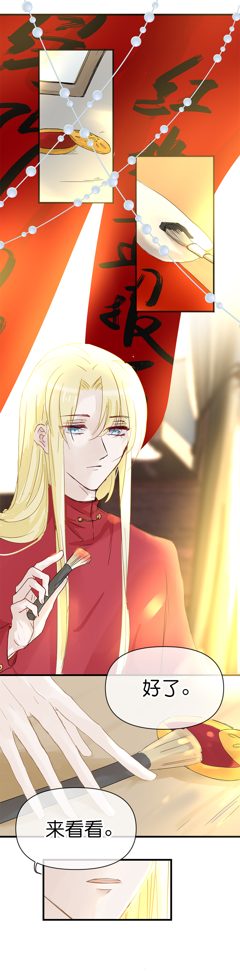 春节情人节吃糖啦-第20话