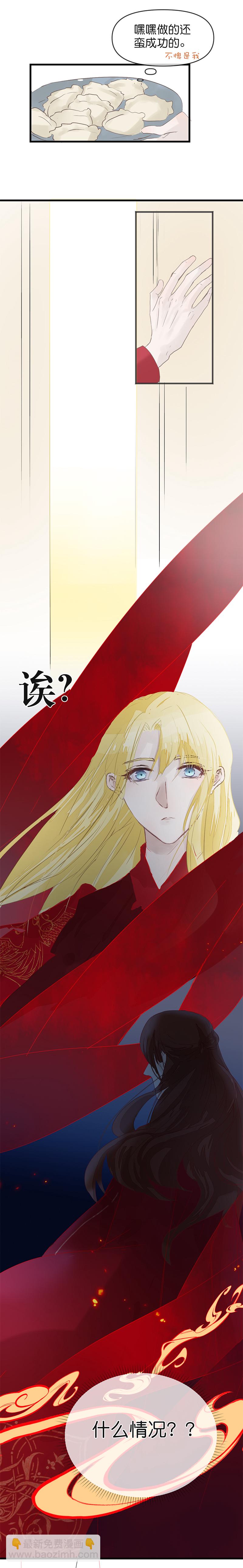 春节情人节吃糖啦-第20话