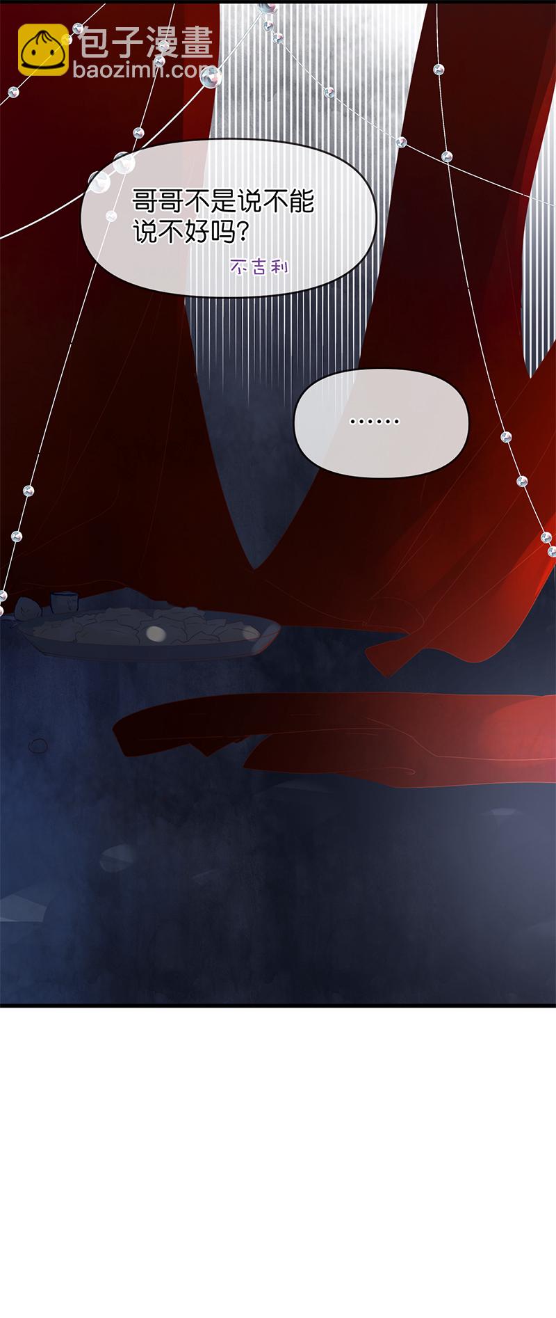 春节情人节吃糖啦-第20话