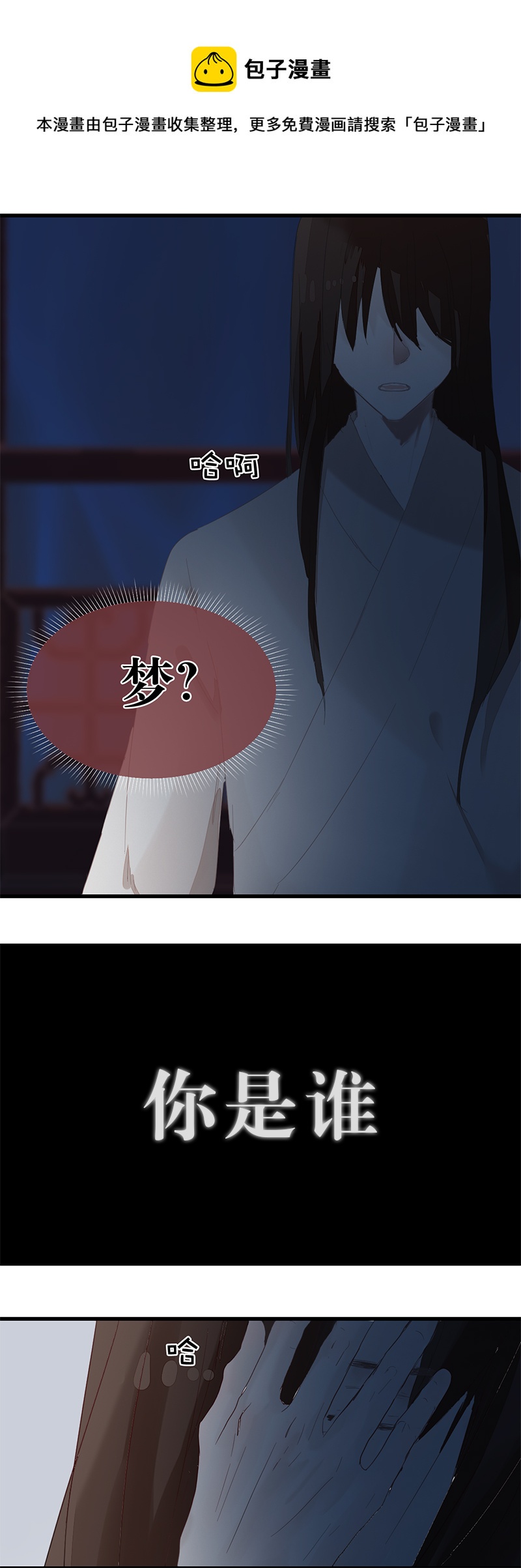 春节情人节吃糖啦-第20话