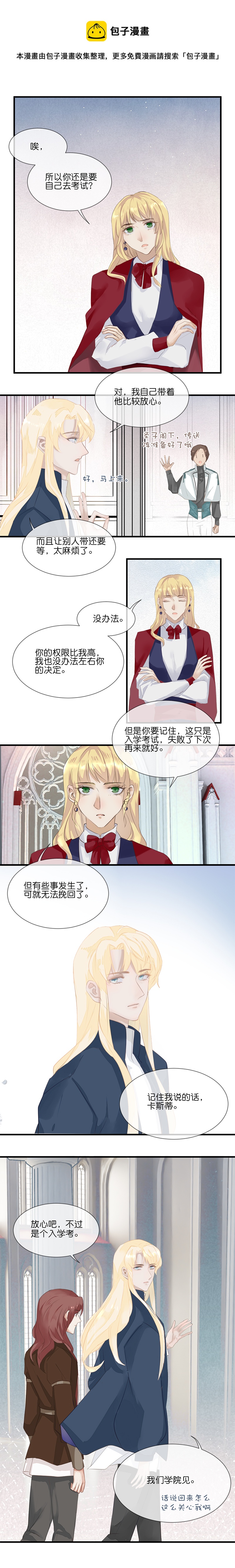 24／第二十一话（上）-第26话