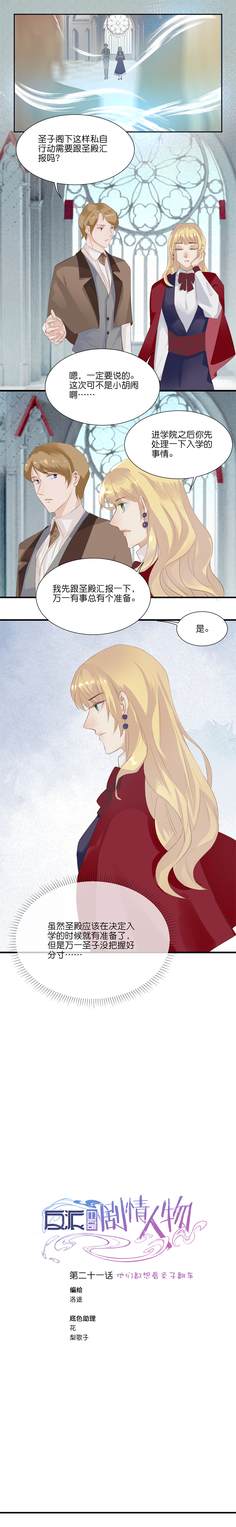 24／第二十一话（上）-第26话