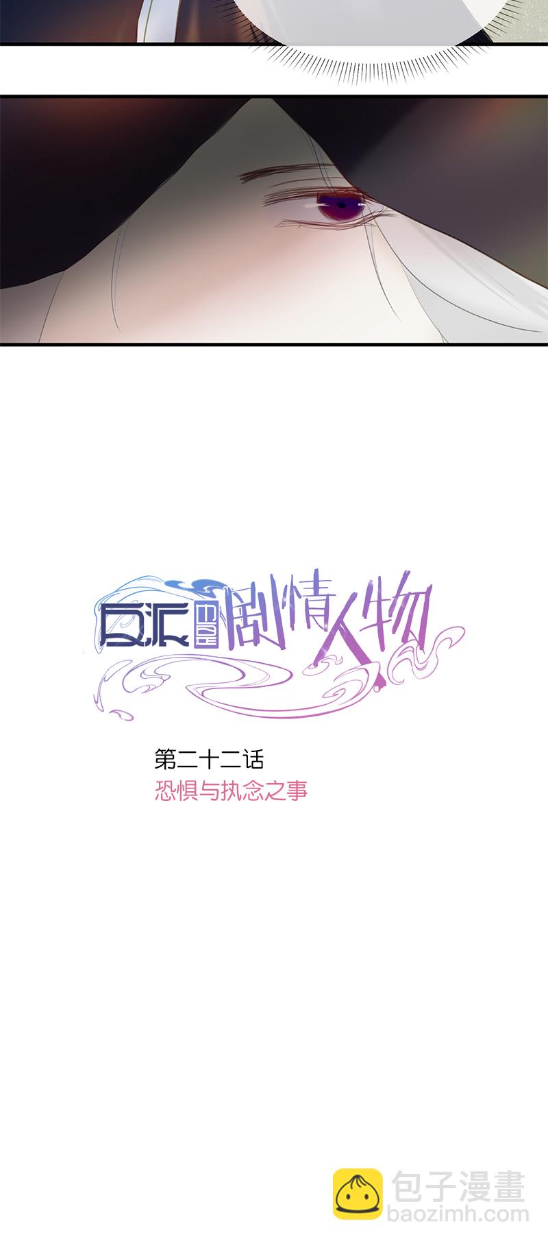 26／第二十二话（上）-第28话