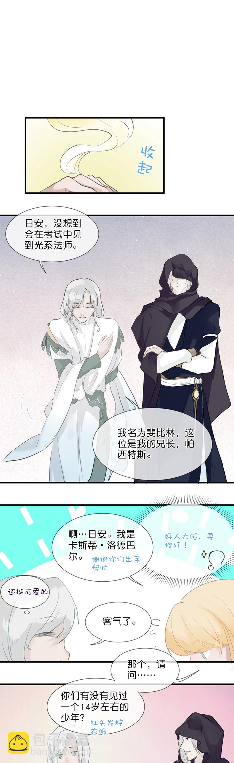 26／第二十二话（上）-第28话