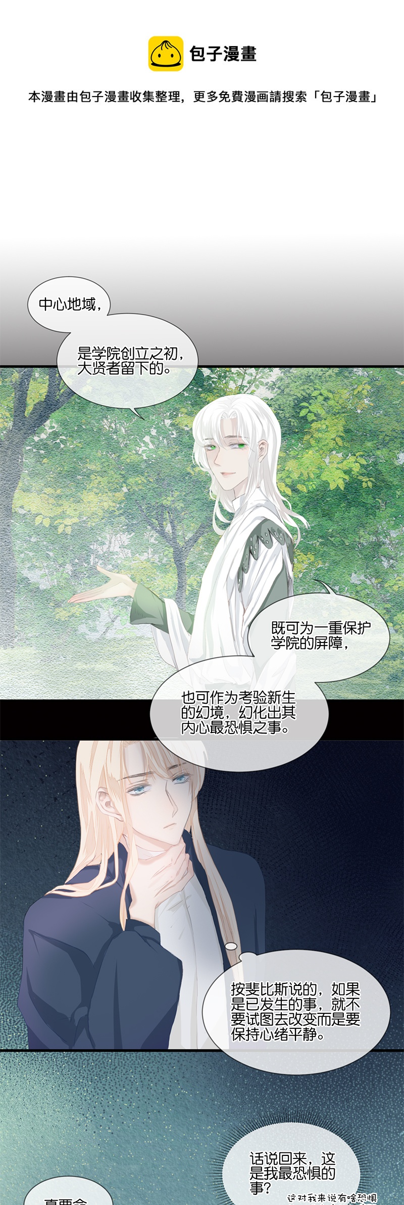 28／第二十二话（下）-第30话