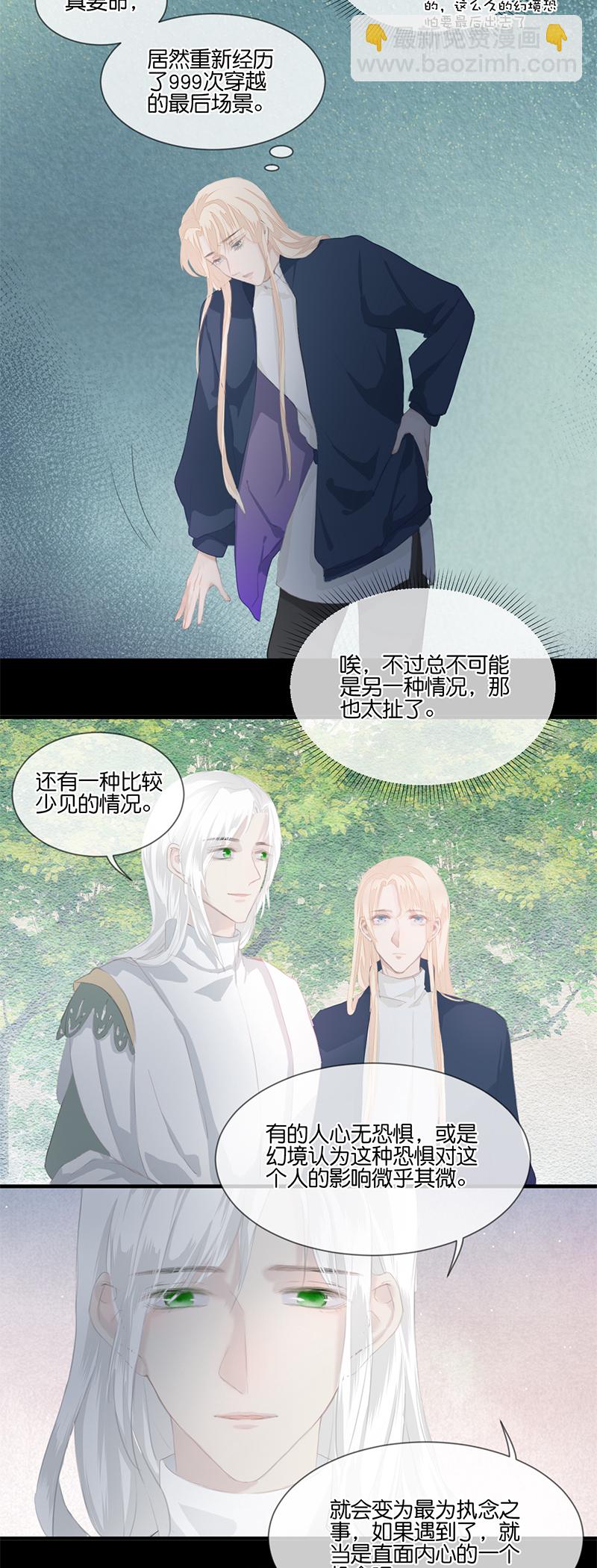 28／第二十二话（下）-第30话