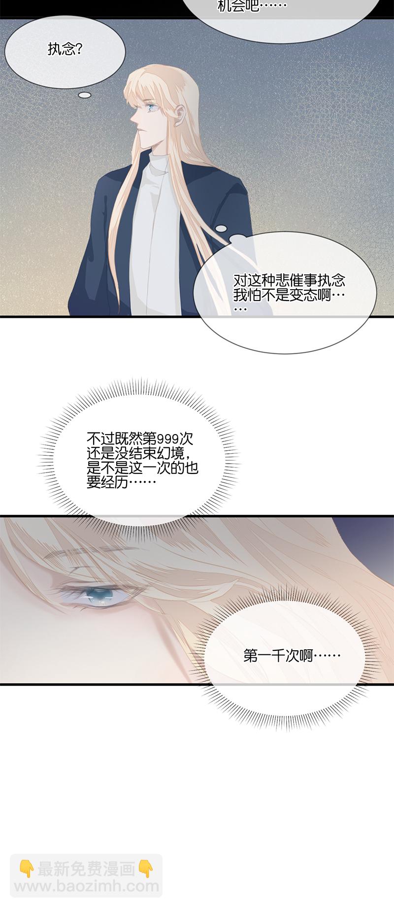 28／第二十二话（下）-第30话