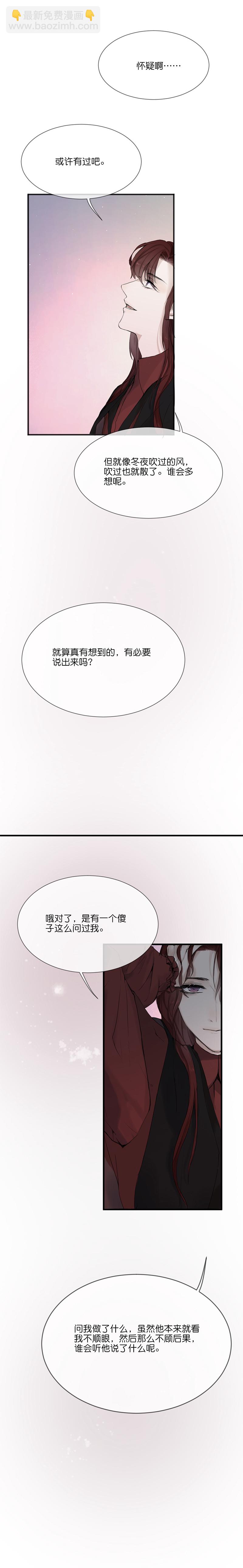 30／第二十三话（中）-第32话