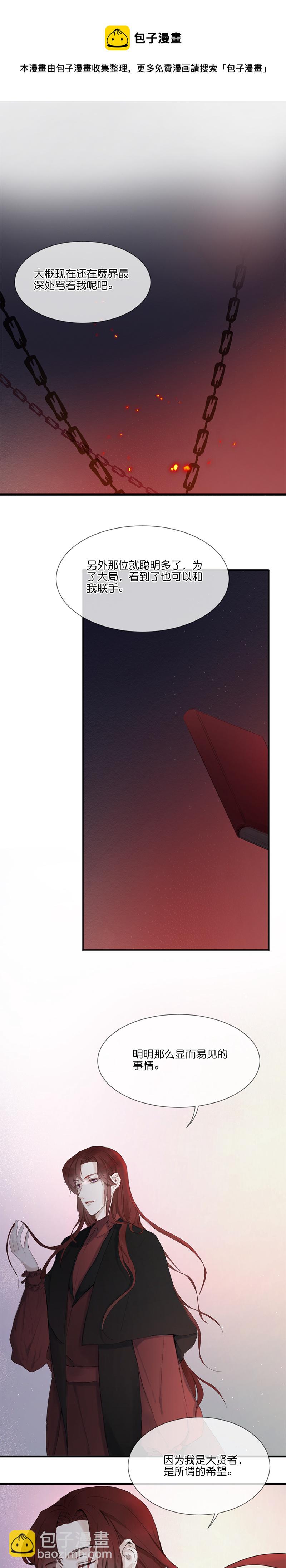 30／第二十三话（中）-第32话