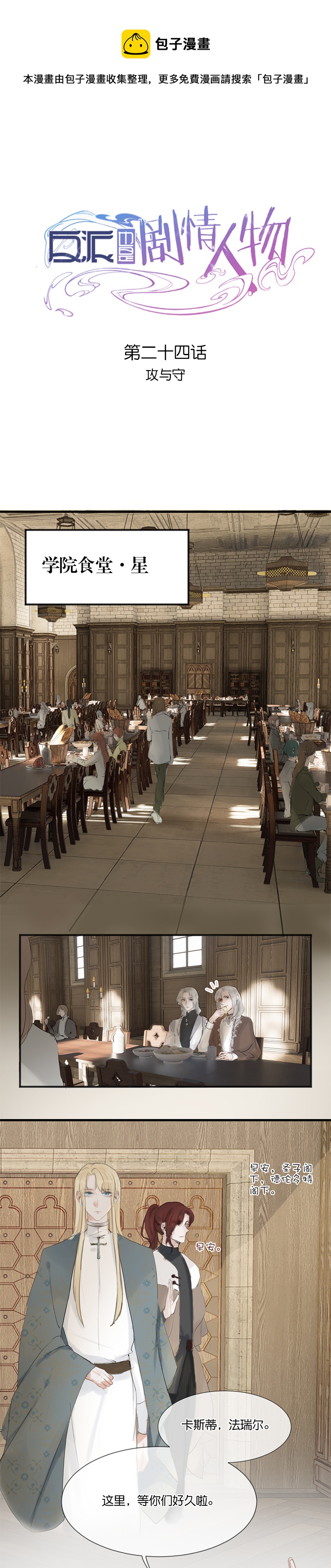 32／第二十四话-第34话