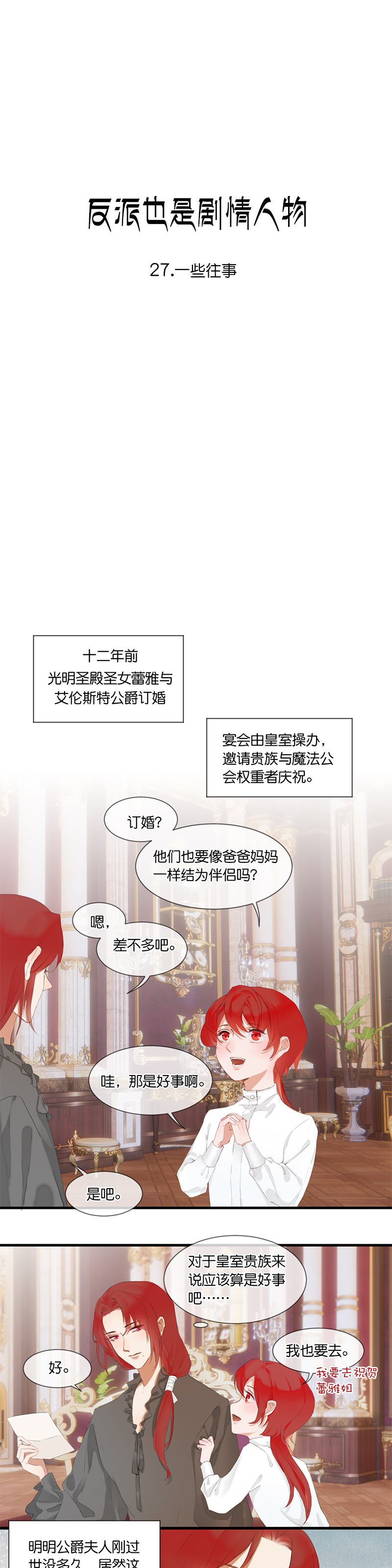 36／第二十七话-第38话