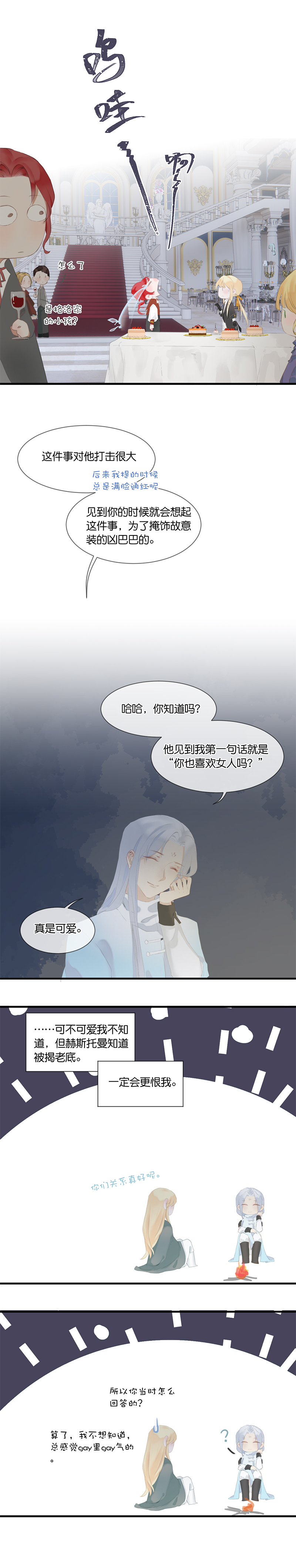 36／第二十七话-第38话