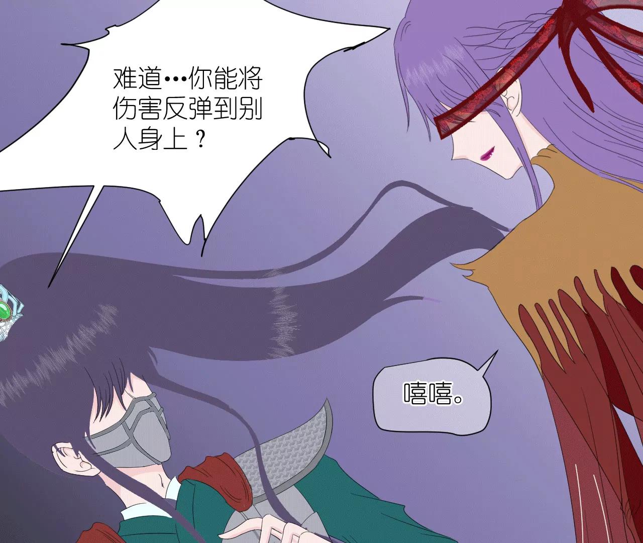 反派醫仙 - 萬箭穿心(1/3) - 4