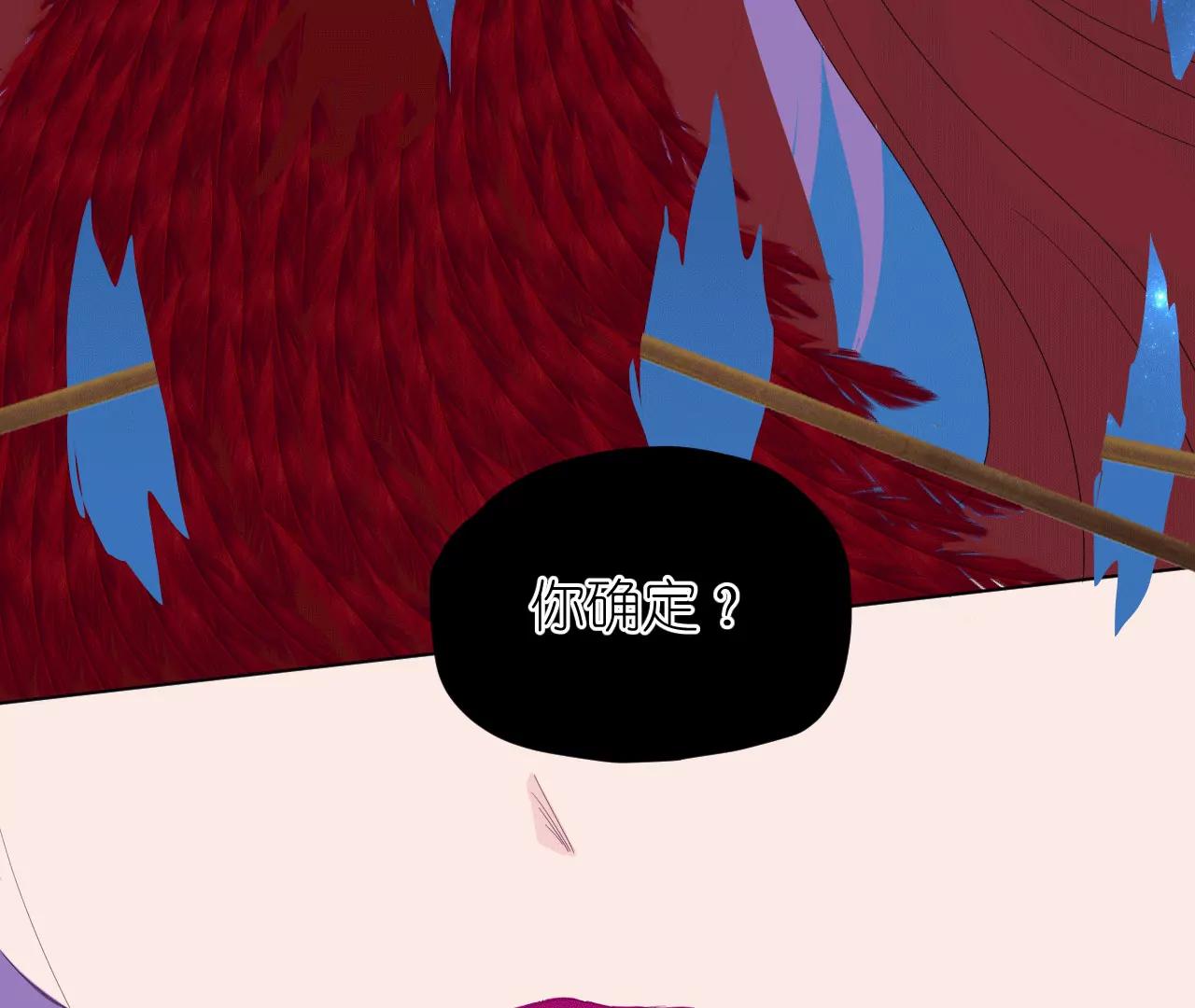 反派醫仙 - 萬箭穿心(1/3) - 7