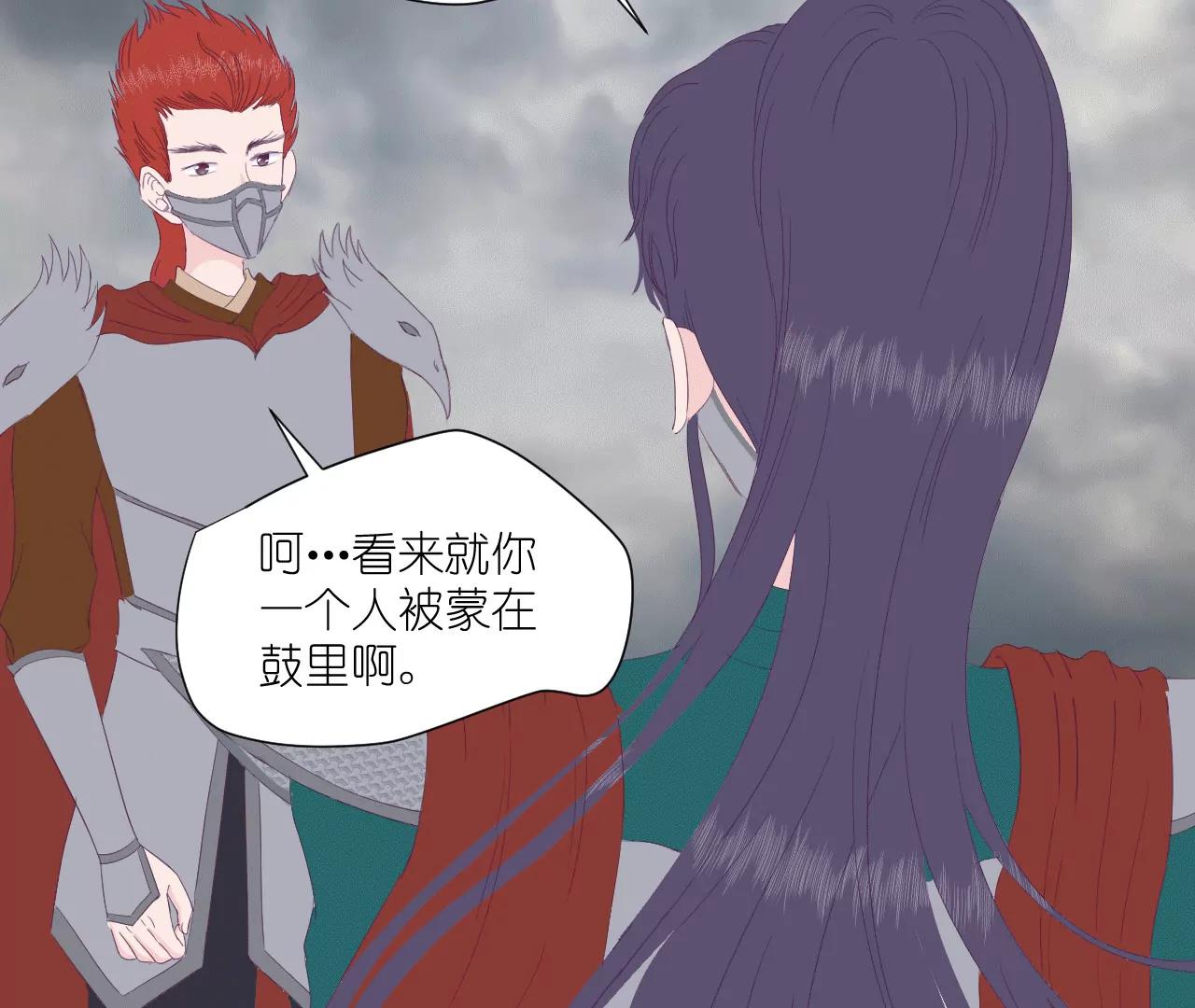 反派醫仙 - 萬箭穿心(1/3) - 4