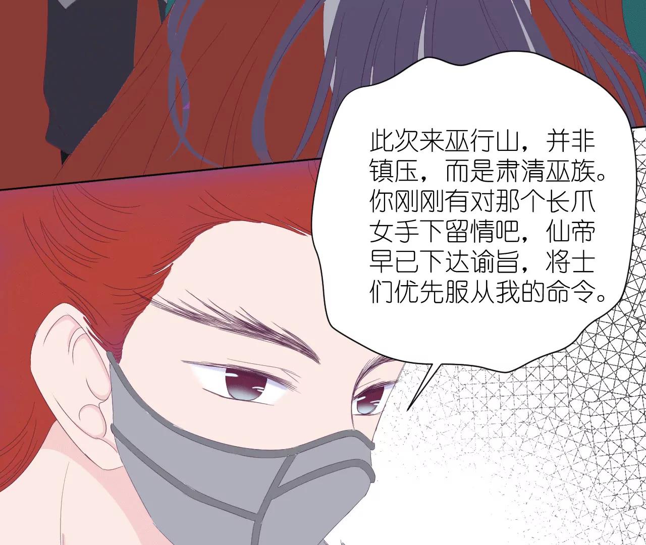 反派醫仙 - 萬箭穿心(1/3) - 5