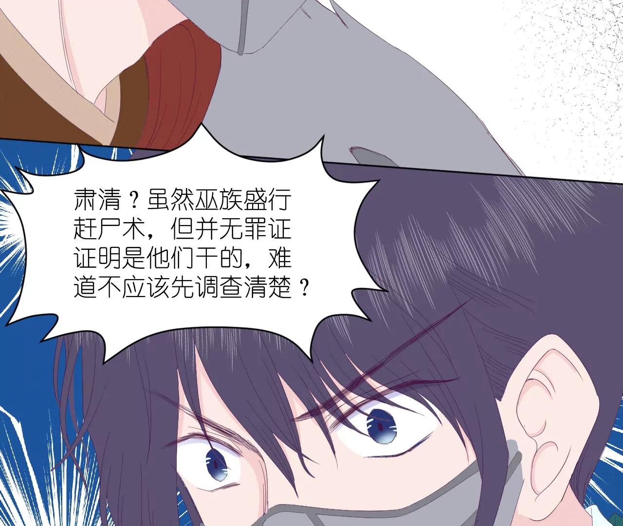 反派醫仙 - 萬箭穿心(1/3) - 6