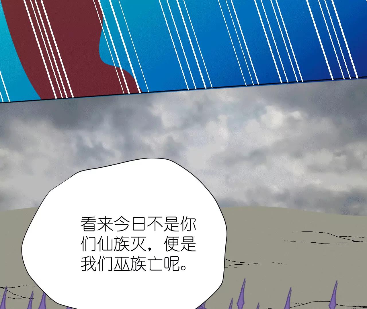 反派醫仙 - 萬箭穿心(1/3) - 3