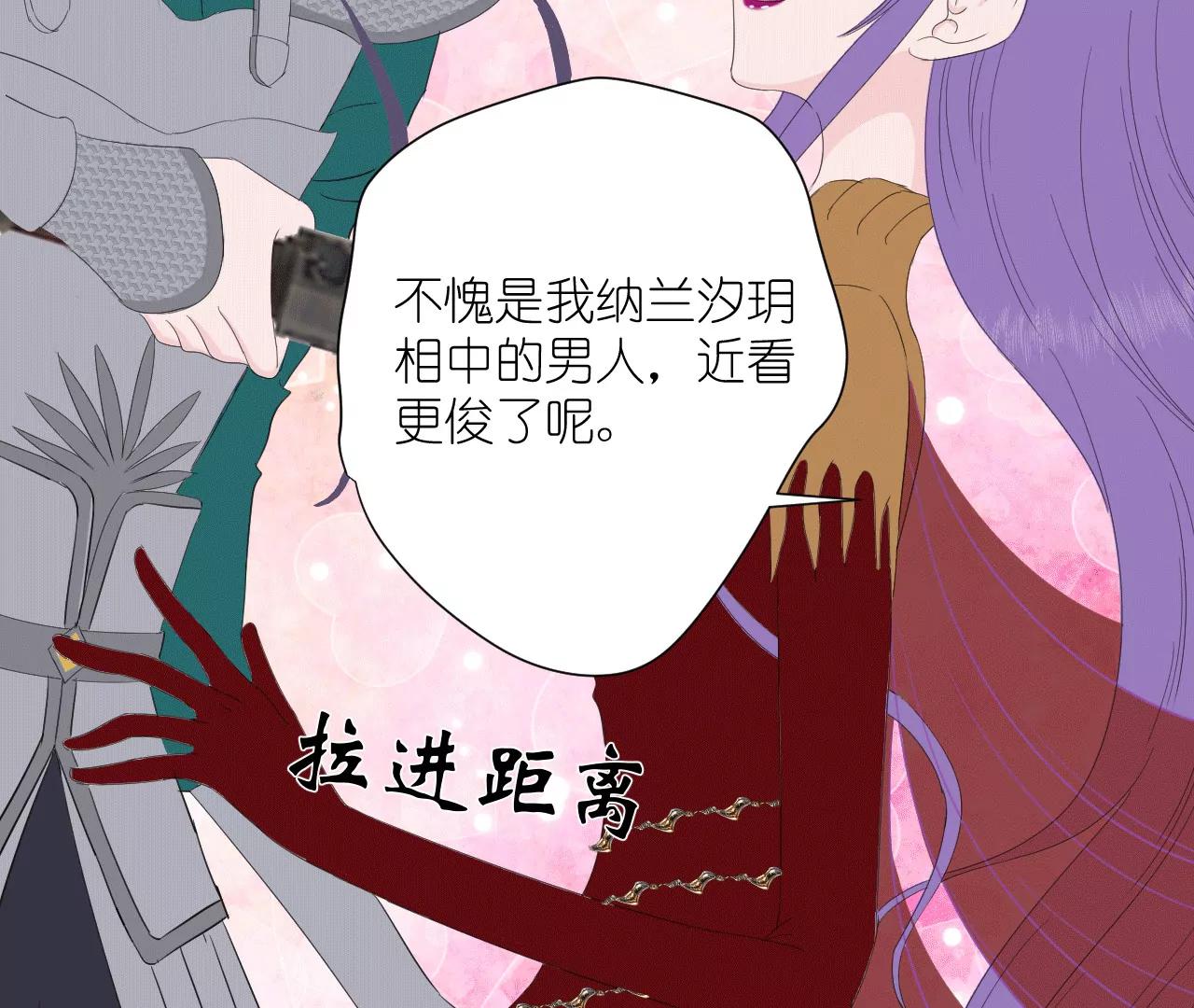 反派醫仙 - 萬箭穿心(1/3) - 8