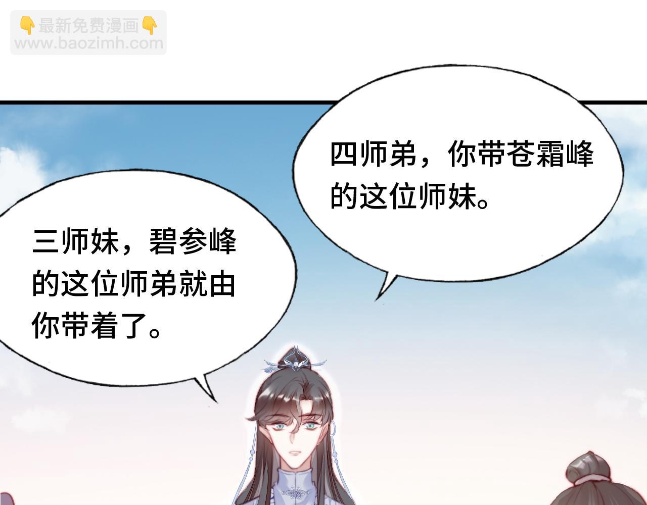 反派有話說[重生] - 第11話 住一間房？！(2/3) - 6