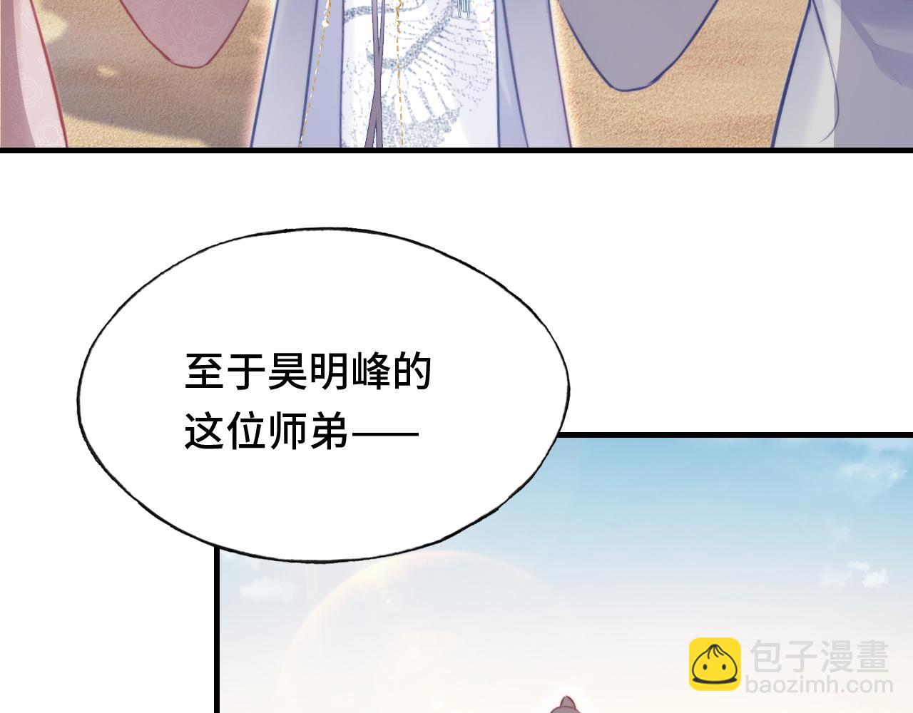 反派有話說[重生] - 第11話 住一間房？！(3/3) - 2