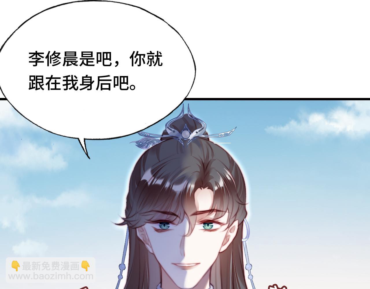 反派有話說[重生] - 第11話 住一間房？！(3/3) - 4