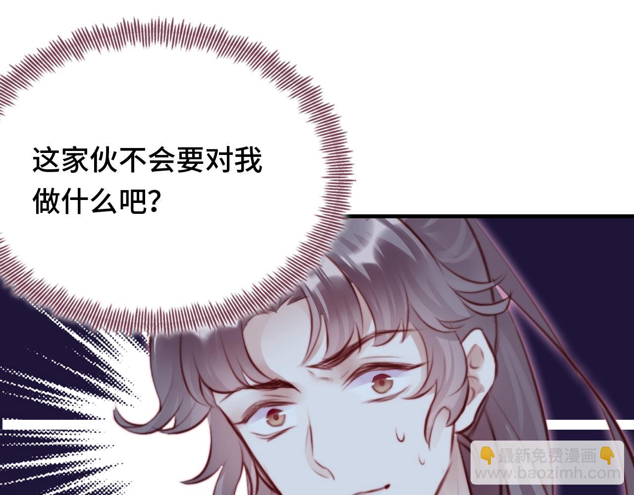 反派有話說[重生] - 第11話 住一間房？！(3/3) - 2