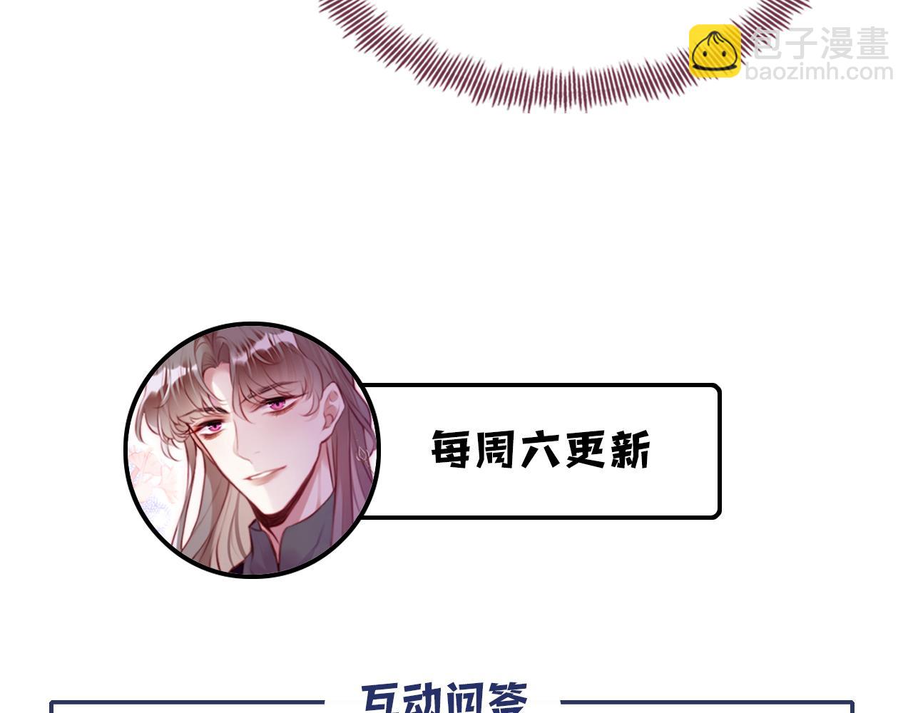 反派有話說[重生] - 第11話 住一間房？！(3/3) - 4