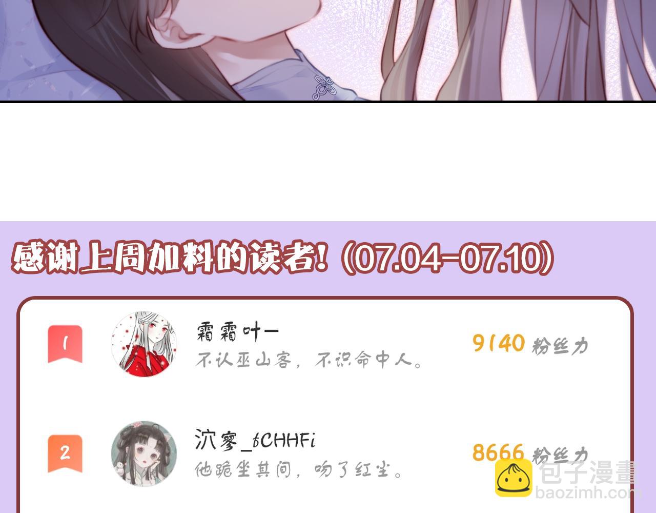 反派有話說[重生] - 第11話 住一間房？！(3/3) - 3