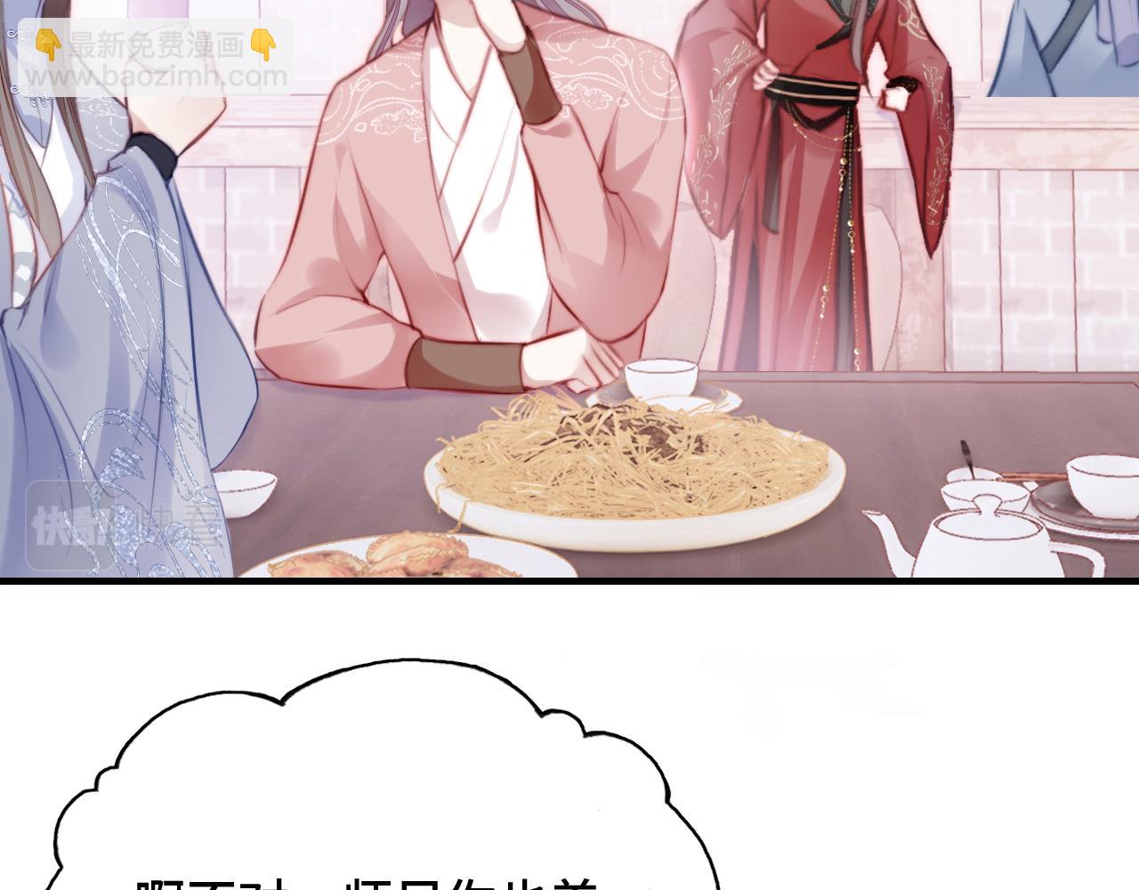 反派有話說[重生] - 第11話 住一間房？！(1/3) - 6