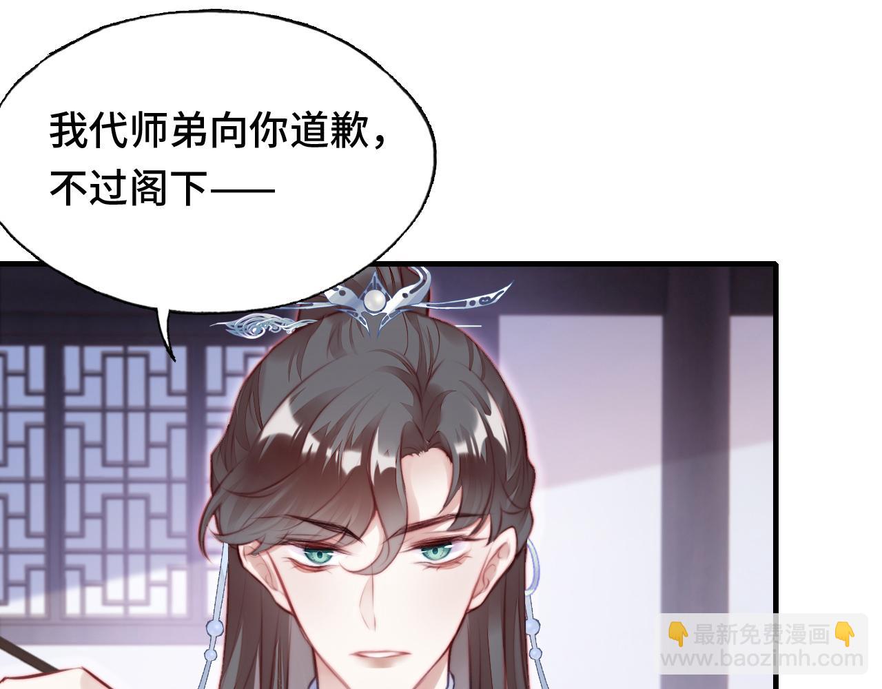 反派有話說[重生] - 第11話 住一間房？！(1/3) - 6