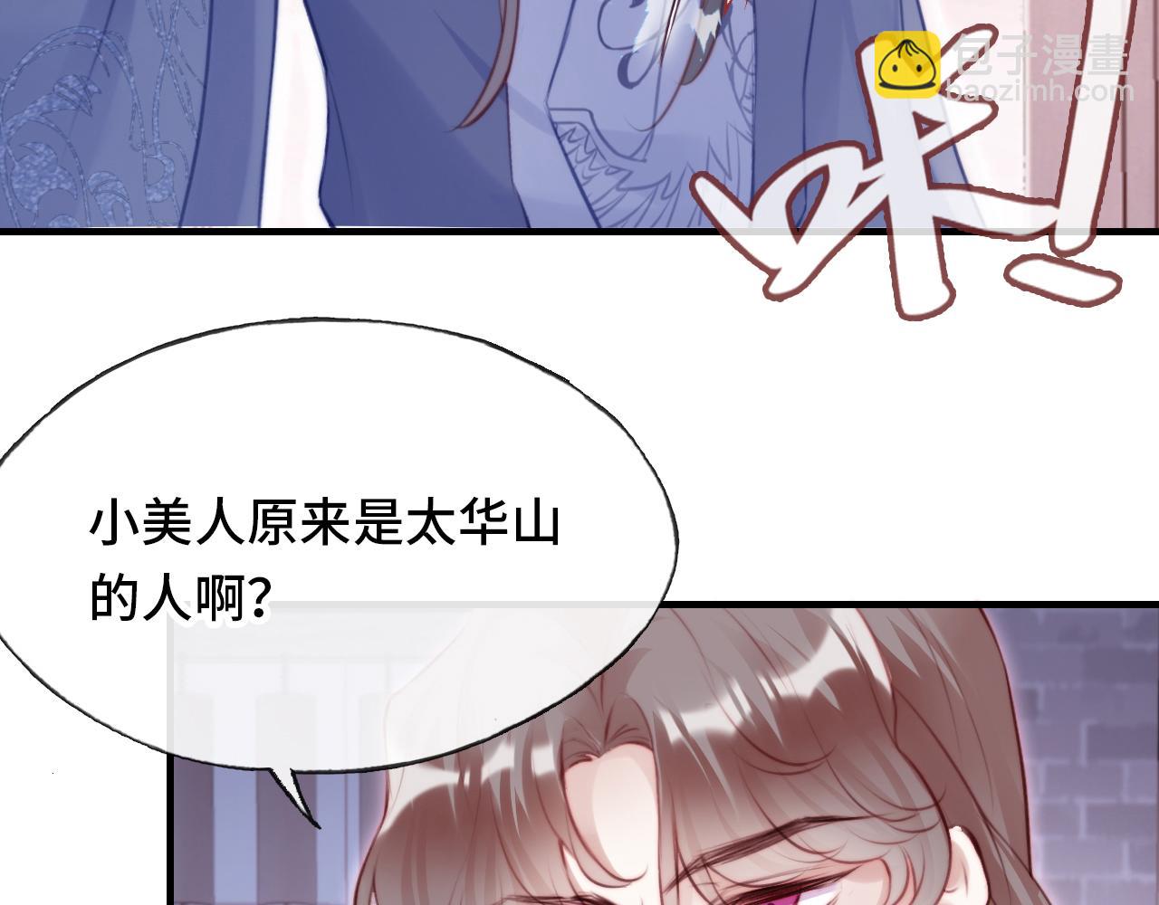 反派有話說[重生] - 第11話 住一間房？！(1/3) - 3