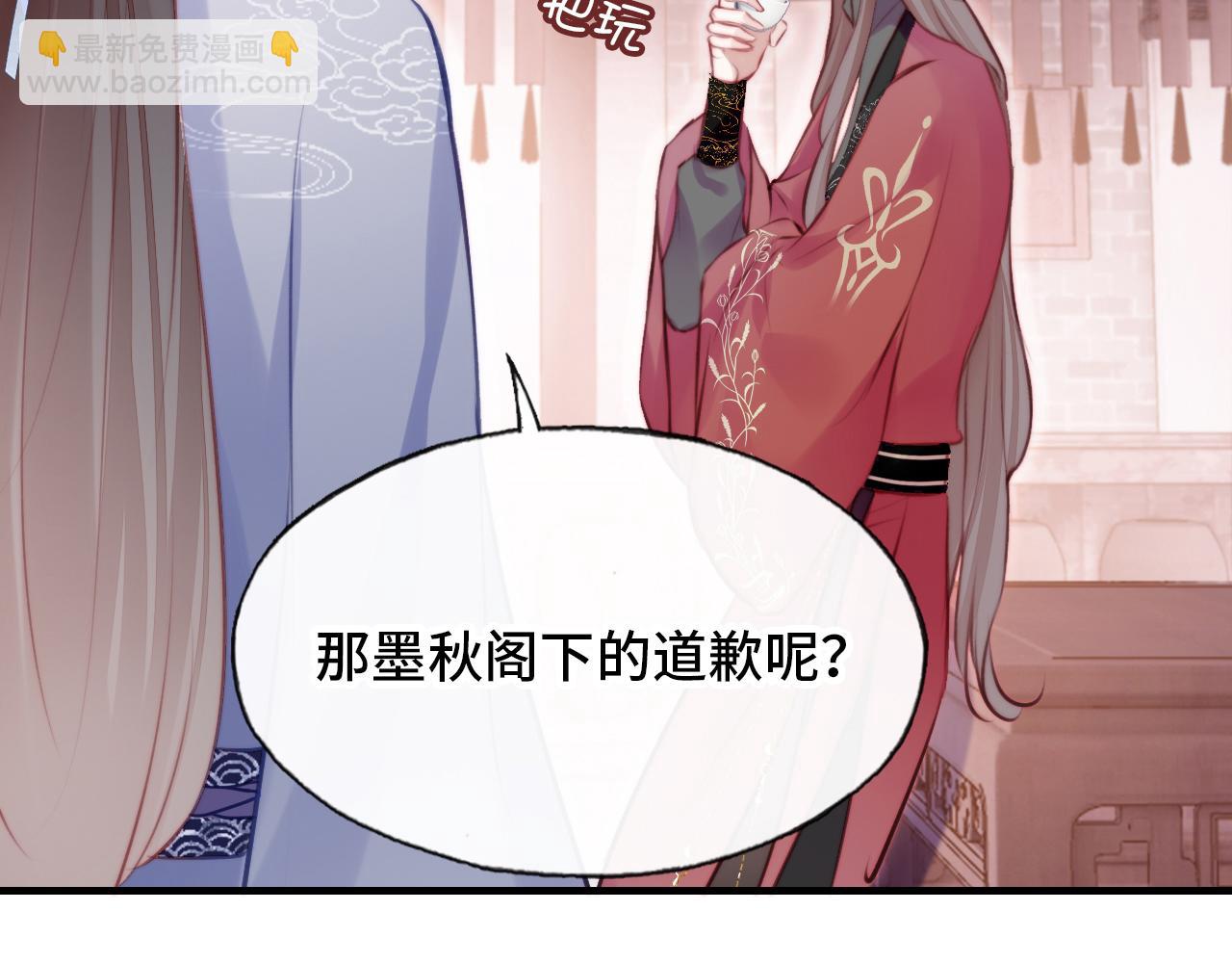 反派有話說[重生] - 第11話 住一間房？！(1/3) - 6