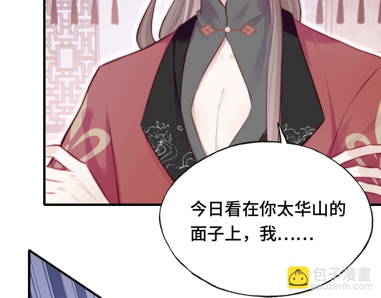 反派有話說[重生] - 第11話 住一間房？！(1/3) - 3