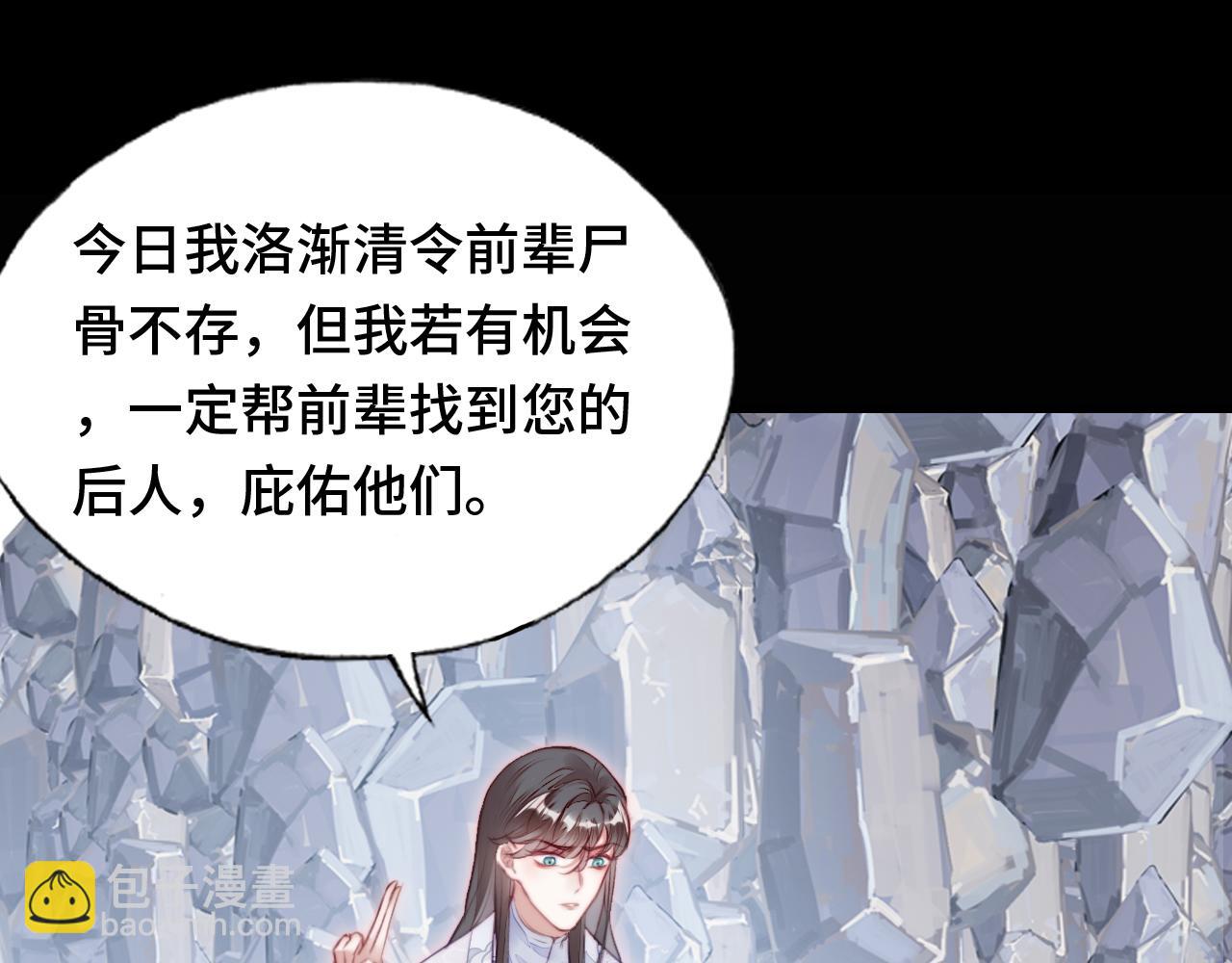 反派有話說[重生] - 第11話 住一間房？！(1/3) - 8