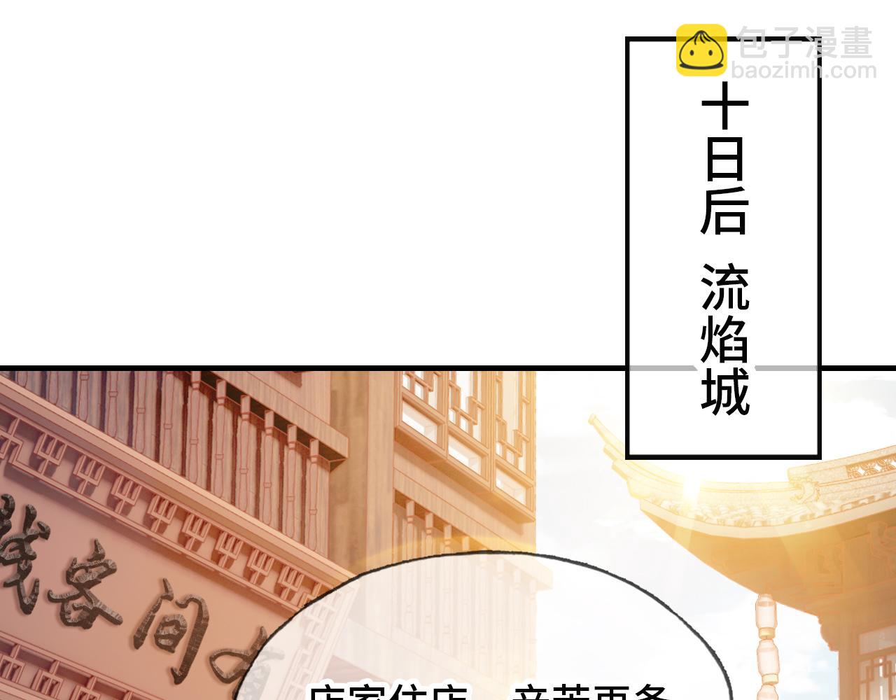 反派有話說[重生] - 第11話 住一間房？！(1/3) - 5