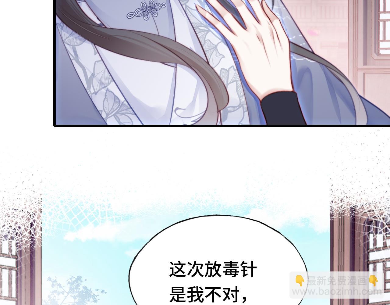 反派有話說[重生] - 第11話 住一間房？！(2/3) - 7