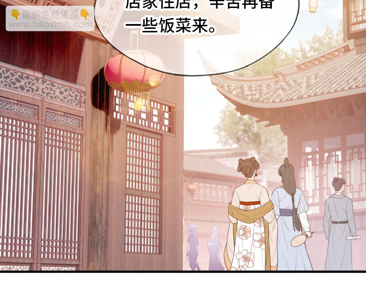 反派有話說[重生] - 第11話 住一間房？！(1/3) - 6