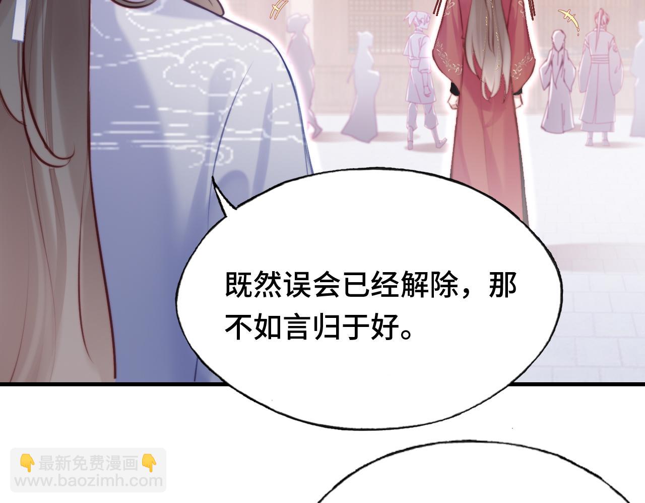 反派有話說[重生] - 第11話 住一間房？！(2/3) - 7