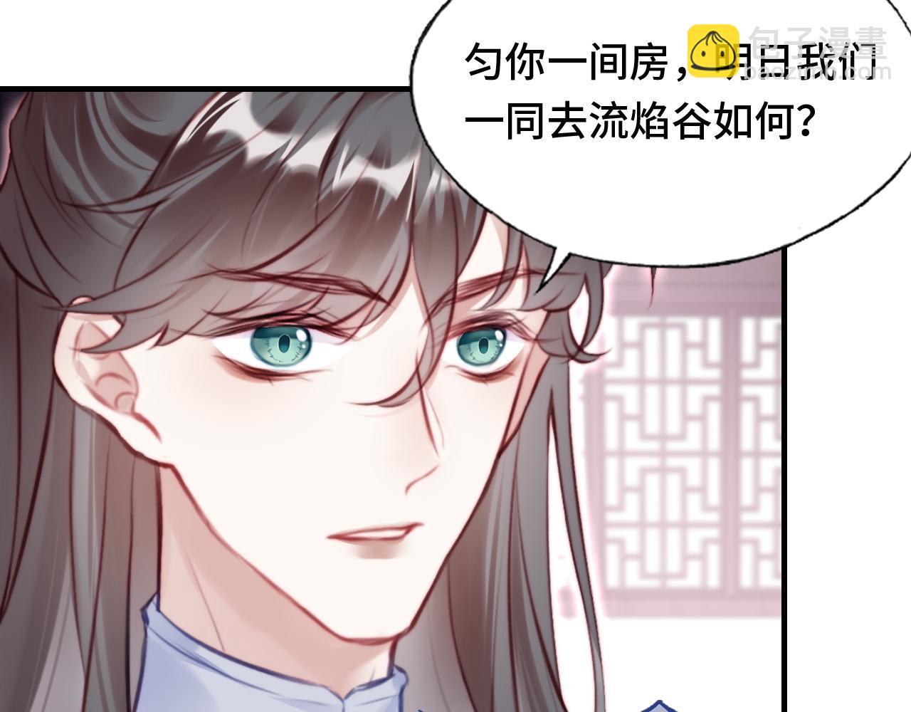 反派有話說[重生] - 第11話 住一間房？！(2/3) - 8